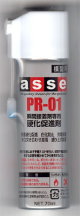 アルテコ asse PR-01瞬間接着剤用効果促進剤